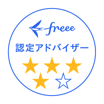 Freee認定アドバイザーのアイコン